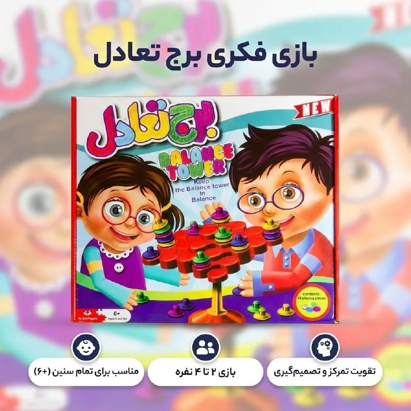 بازی فکری برج تعادل